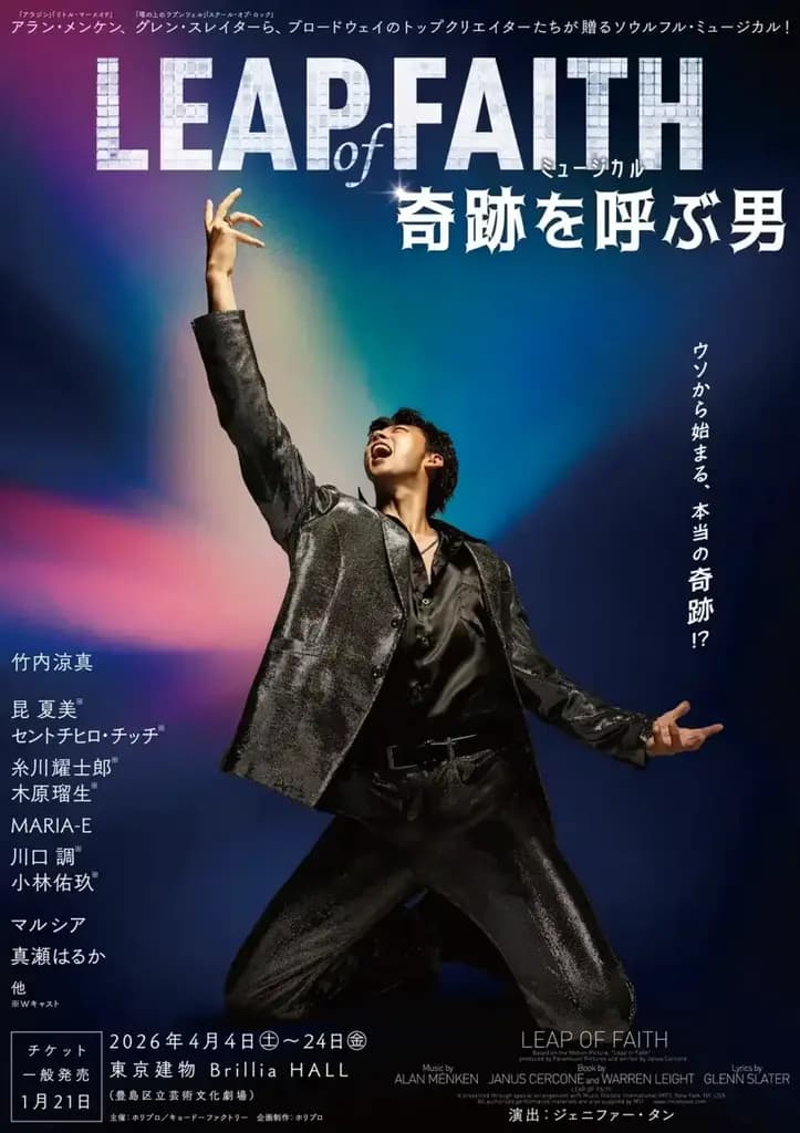 Smartglasses au théâtre : quand l’accessibilité devient concrète