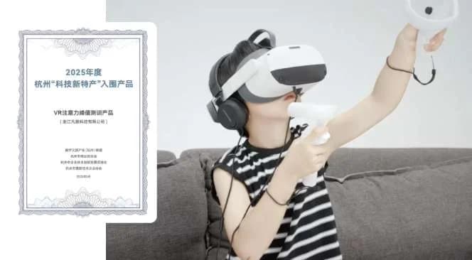 Quand la VR devient un outil concret pour le TDAH infantile