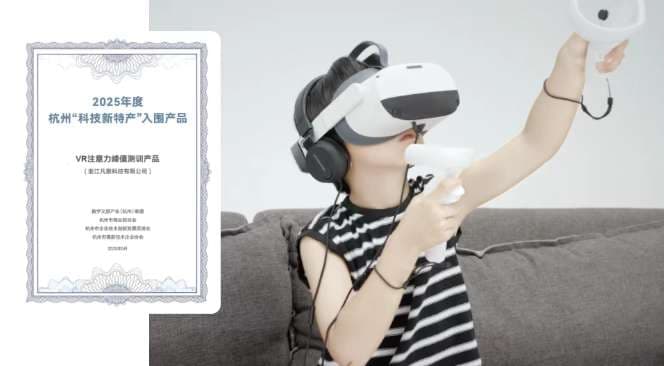 Quand la VR devient un outil concret pour le TDAH infantile